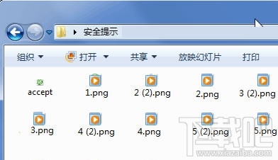 Win7系統(tǒng)的縮略圖錯亂，如何解決Win7縮略圖錯亂問題？