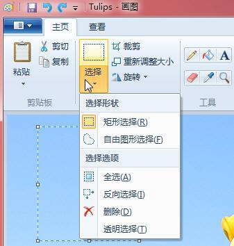 巧用Win7系統(tǒng)的畫(huà)圖裁剪圖片工具，超實(shí)用！