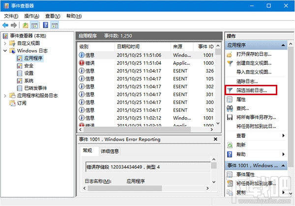 Win10系統(tǒng)磁盤檢測(cè)結(jié)果查看方法
