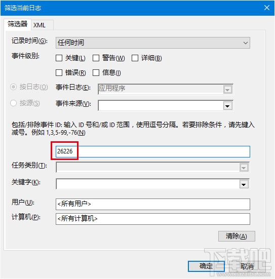 Win10系統(tǒng)磁盤檢測(cè)結(jié)果查看方法