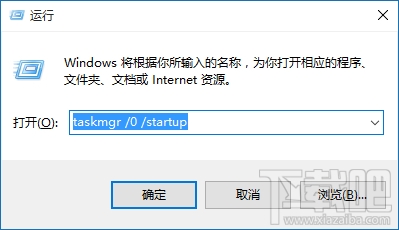 Win10開(kāi)機(jī)自啟項(xiàng)優(yōu)化教程 解決Win10開(kāi)機(jī)速度慢