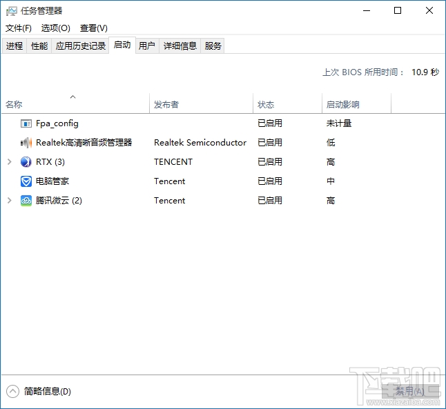 Win10開(kāi)機(jī)自啟項(xiàng)優(yōu)化教程 解決Win10開(kāi)機(jī)速度慢