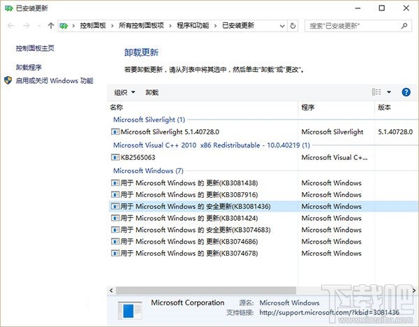 Win10郵件和日歷錯(cuò)誤0x80c8043e解決方法