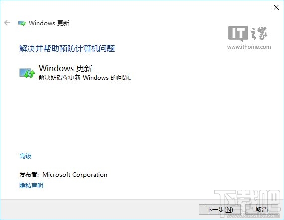 Win10應(yīng)用商店無法下載解決方法