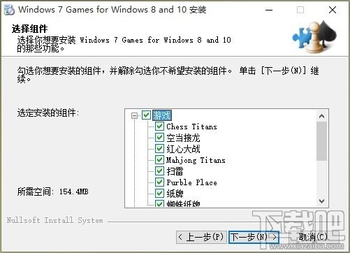 Win10/Win8安裝Windows經典小游戲的辦法 Win10沒有Win7經典小游戲怎么辦?