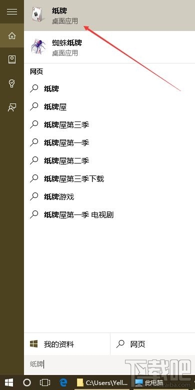 Win10/Win8安裝Windows經典小游戲的辦法 Win10沒有Win7經典小游戲怎么辦?