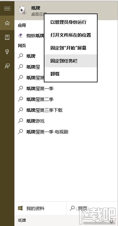 Win10/Win8安裝Windows經典小游戲的辦法 Win10沒有Win7經典小游戲怎么辦?