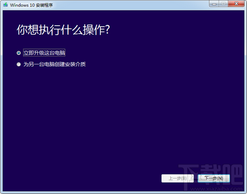 微軟官方Win7/Win8升級Win10下載器使用教程