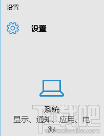 Win10怎么刪軟件 Windows10卸載軟件圖文詳解