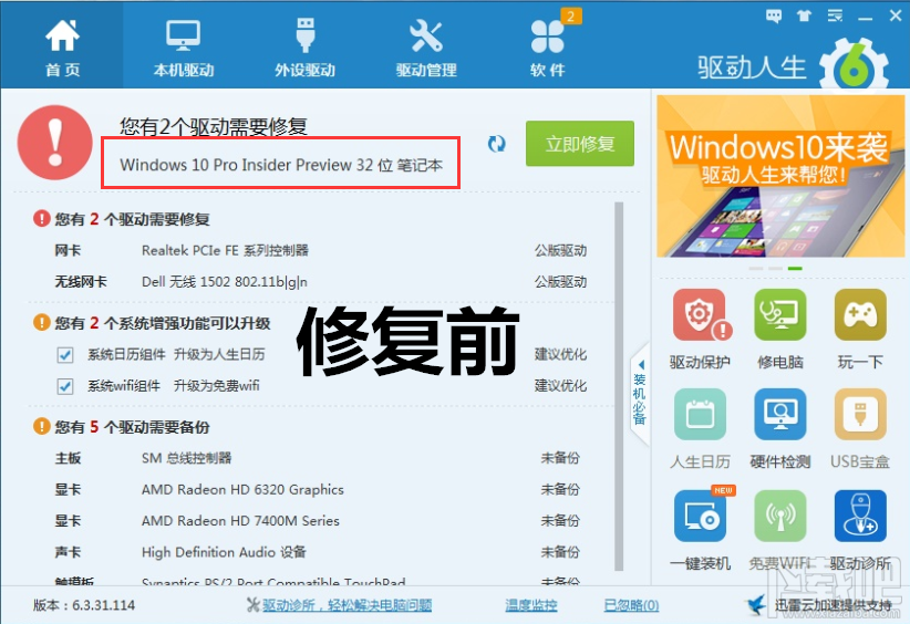 徹底解決window10驅(qū)動(dòng)安裝問(wèn)題