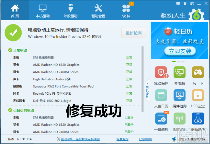 徹底解決window10驅(qū)動(dòng)安裝問(wèn)題