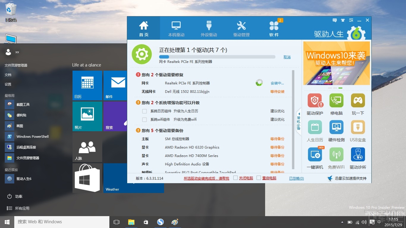 徹底解決window10驅(qū)動(dòng)安裝問(wèn)題