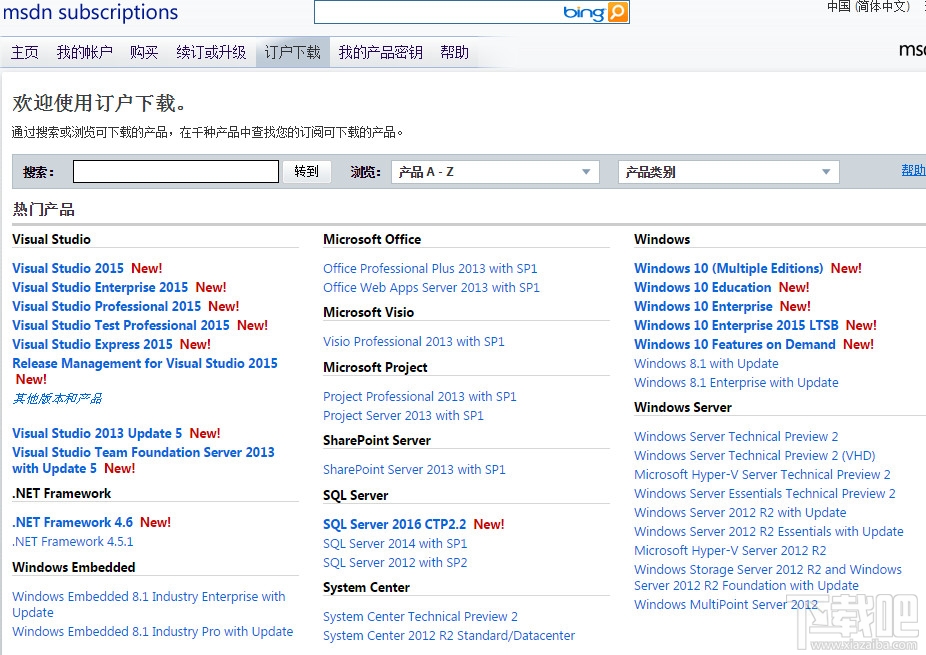 win10正式版官方家庭版/專業(yè)版/教育版/企業(yè)版/簡(jiǎn)體中文版iso鏡像下載地址
