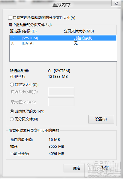Win8/Win8.1 系統(tǒng)盤空間越來越小怎么辦 Win8/Win8.1系統(tǒng)盤清理辦法