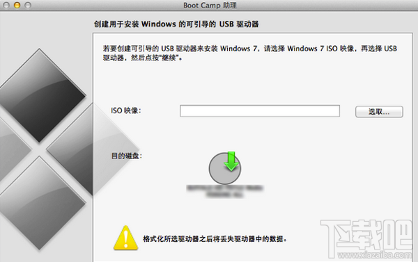 Macbook air裝win7 免光驅(qū)U盤(pán)安裝圖文教程