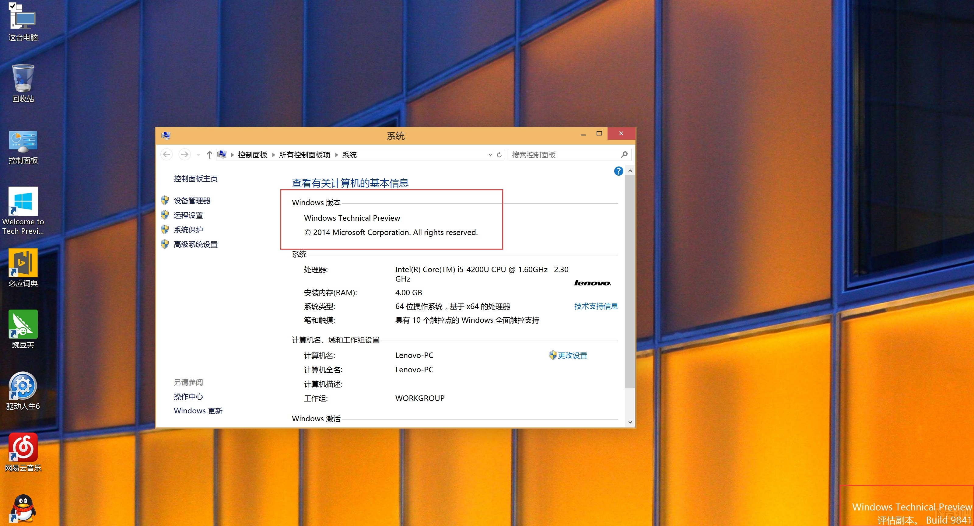 安裝Windows10驅動哪家強？驅動人生率先支持