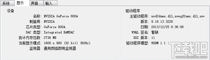 win10怎么看顯卡配置