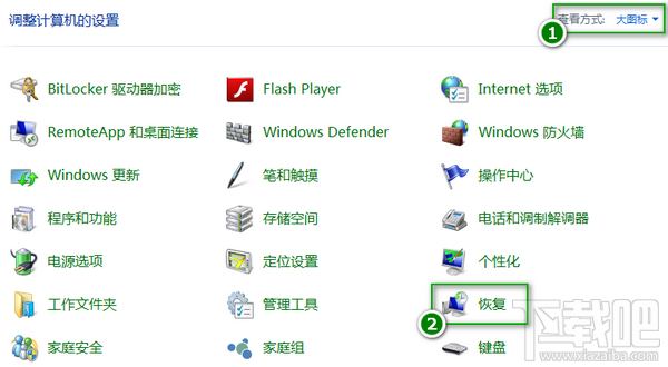 win10怎么創建系統還原點