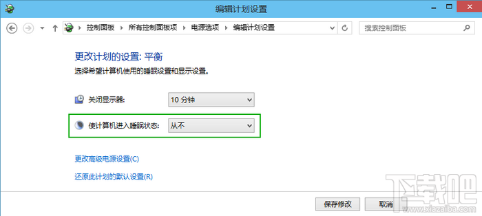 win10怎么設(shè)置不待機 win10自動待機取消教程