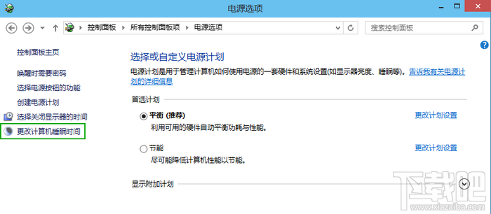 win10怎么設(shè)置不待機 win10自動待機取消教程