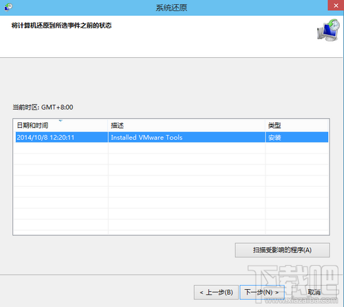 win10一鍵還原(系統還原)圖文教程