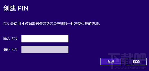 Win10怎么設(shè)置開(kāi)機(jī)密碼