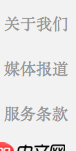 css3 - safari頁面的一出設置了css動畫，影響頁面其他地方文字的font-weight