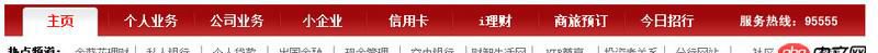 html - 關(guān)于css二級(jí)導(dǎo)航菜單的做法~~~