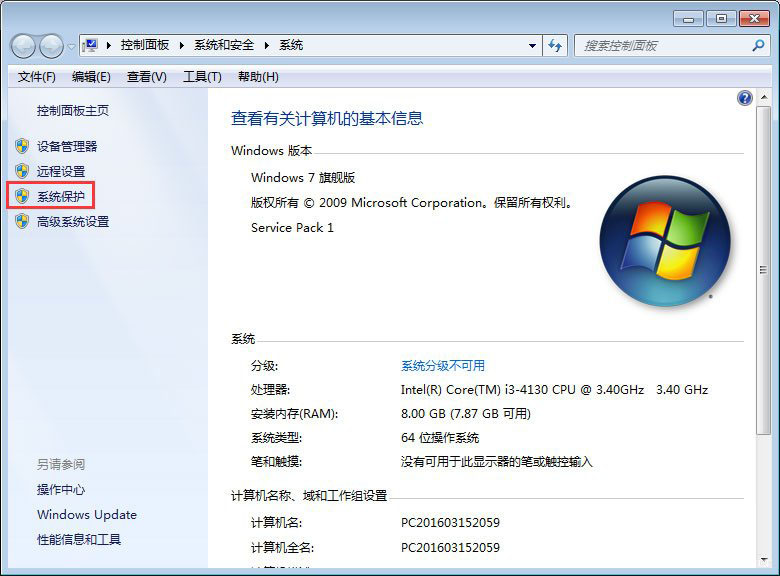 win7恢復(fù)誤刪文件的方法