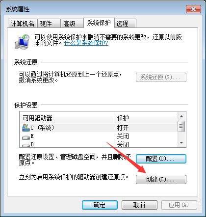 win7恢復(fù)誤刪文件的方法