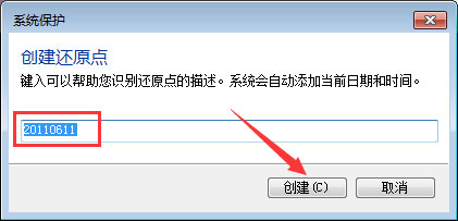 win7恢復(fù)誤刪文件的方法