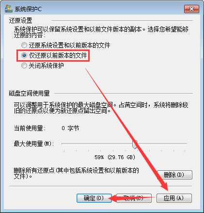 win7恢復(fù)誤刪文件的方法