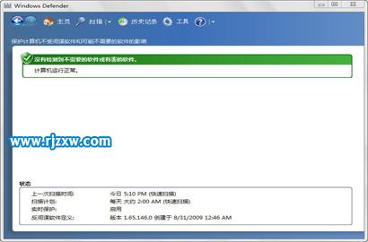 Win7系統(tǒng)通知怎么關(guān)閉