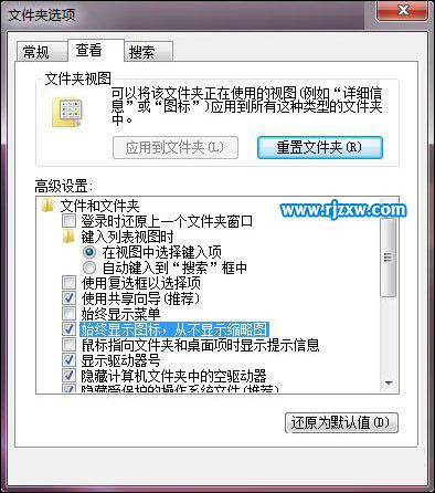 win7系統假死無響應的處理方法