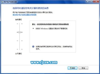 Win7系統(tǒng)通知怎么關(guān)閉