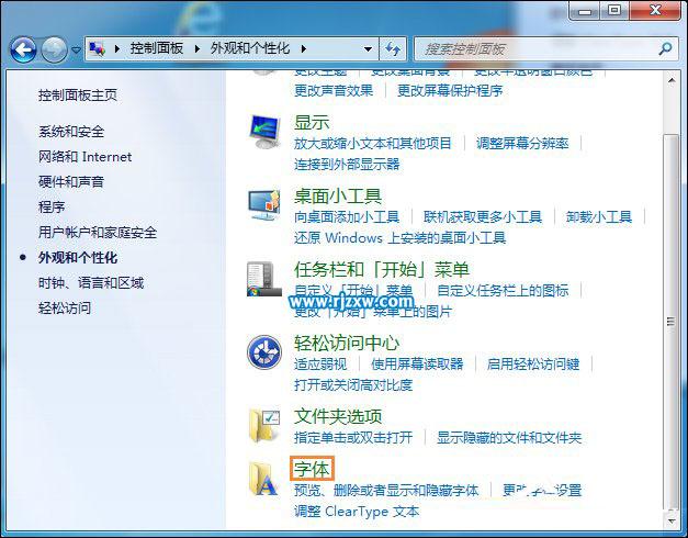清理系統(tǒng)字體使Windows7開(kāi)機(jī)加速