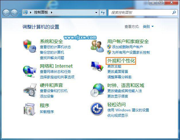 清理系統(tǒng)字體使Windows7開(kāi)機(jī)加速