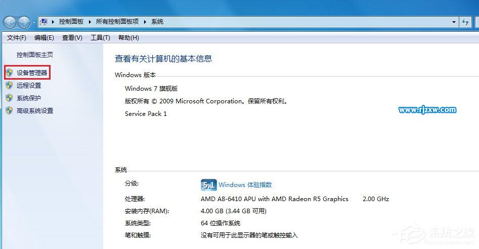 Win7系統(tǒng)電腦USB接口無法使用怎么解決