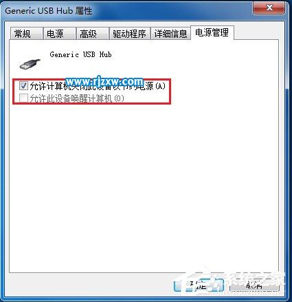 Win7系統(tǒng)電腦USB接口無法使用怎么解決