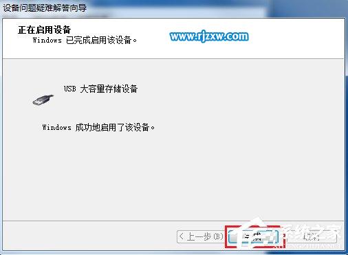 Win7系統(tǒng)電腦USB接口無法使用怎么解決