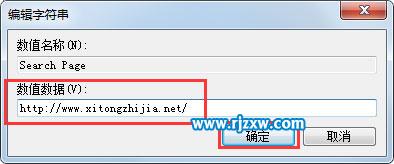 Win7系統IE瀏覽器無法更改主頁的具體解決方法