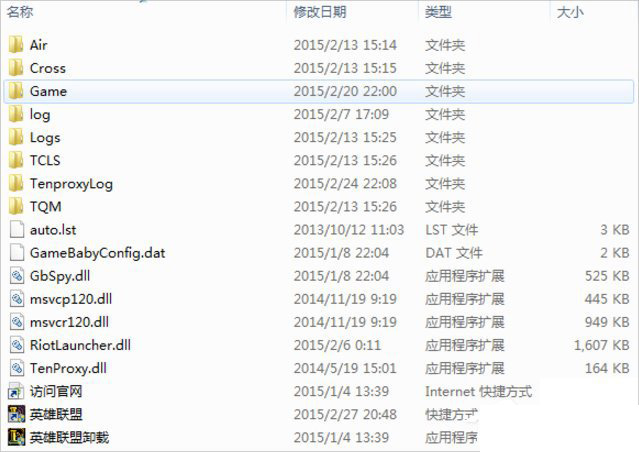 Win7系統(tǒng)玩lol時找不到launcher怎么解決