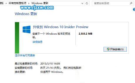 電腦如何屏蔽Win10的升級(jí)提醒