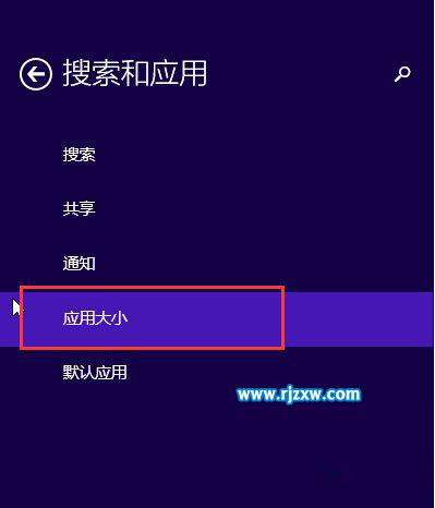 怎么查看電腦Win8里面的應(yīng)用大小