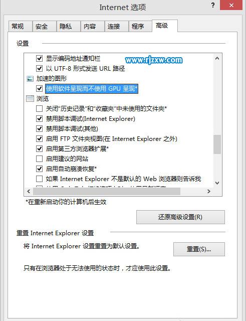 win8在打開網(wǎng)頁后無反應(yīng)怎么辦