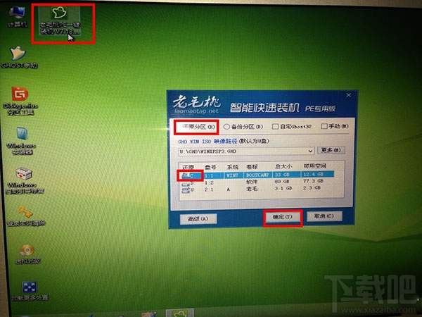 Mac電腦只裝windows可以嗎？Mac電腦刪除OS X系統只裝win7單系統教程