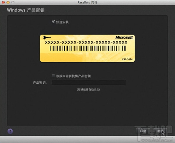 Mac上安裝Windows 2000圖文教程