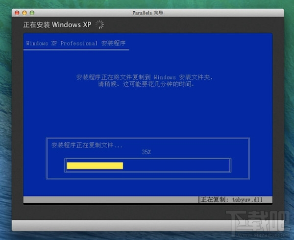 Mac虛擬機怎么安裝Windows XP?Mac虛擬機安裝xp視頻教程