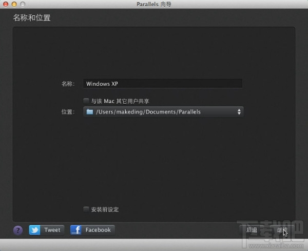 Mac虛擬機怎么安裝Windows XP?Mac虛擬機安裝xp視頻教程