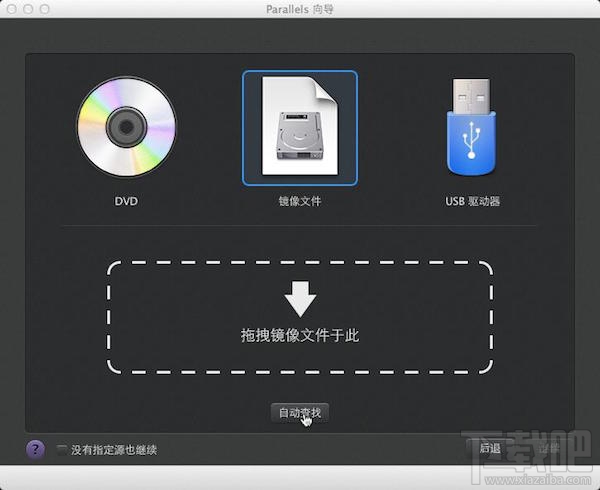Mac虛擬機怎么安裝Windows XP?Mac虛擬機安裝xp視頻教程